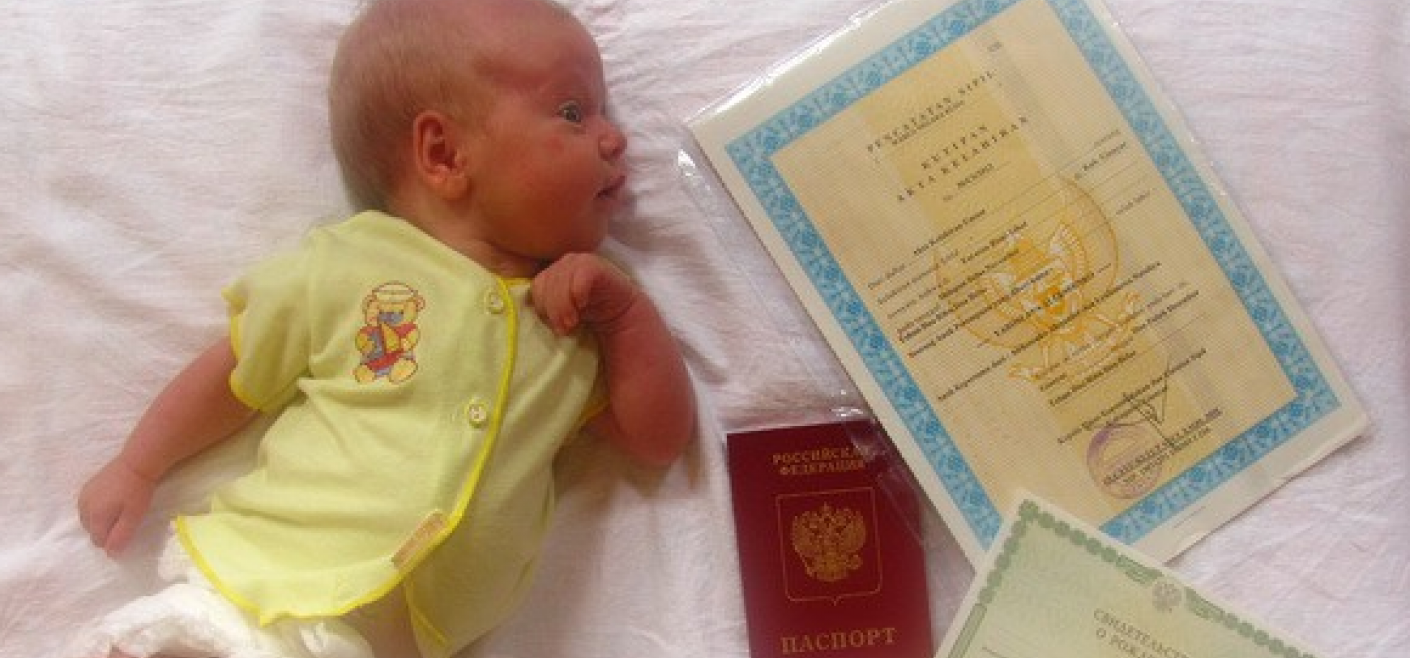 Свидетельство о рождении. Детские документы. Документ регистрации рождения ребенка. Свидетельство о рождении новорожденного.