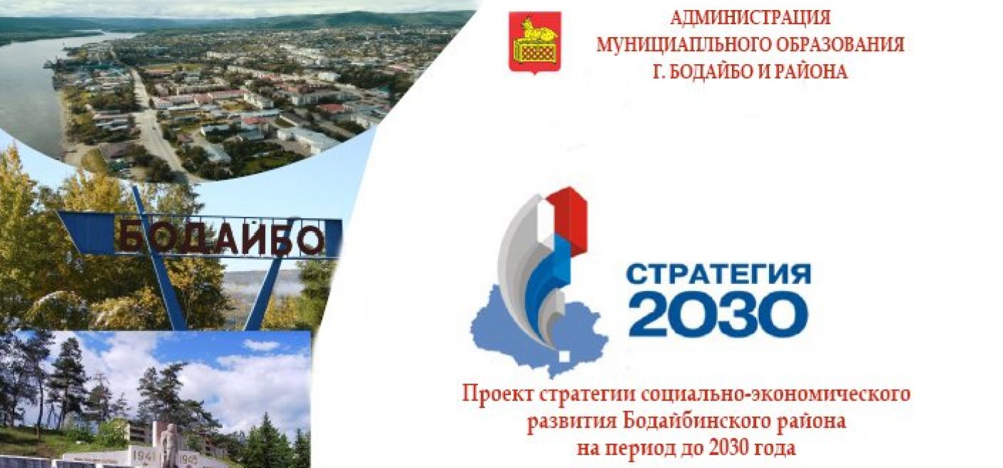 Период до 2030 года. Стратегия социально-экономического развития. Стратегия до 2030 года. Стратегия образования 2030. Стратегию развития среднего профобразования до 2030 года.