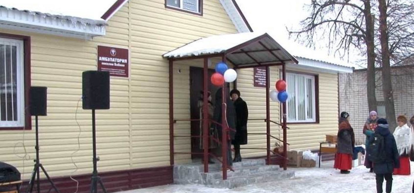 Амбулатория это. Амбулатория в Дзержинске Нижегородской области. Амбулатория поселка Бабино Дзержинск. Посёлок Бабино Нижегородская область. Амбулатория Горбатовка Дзержинск.