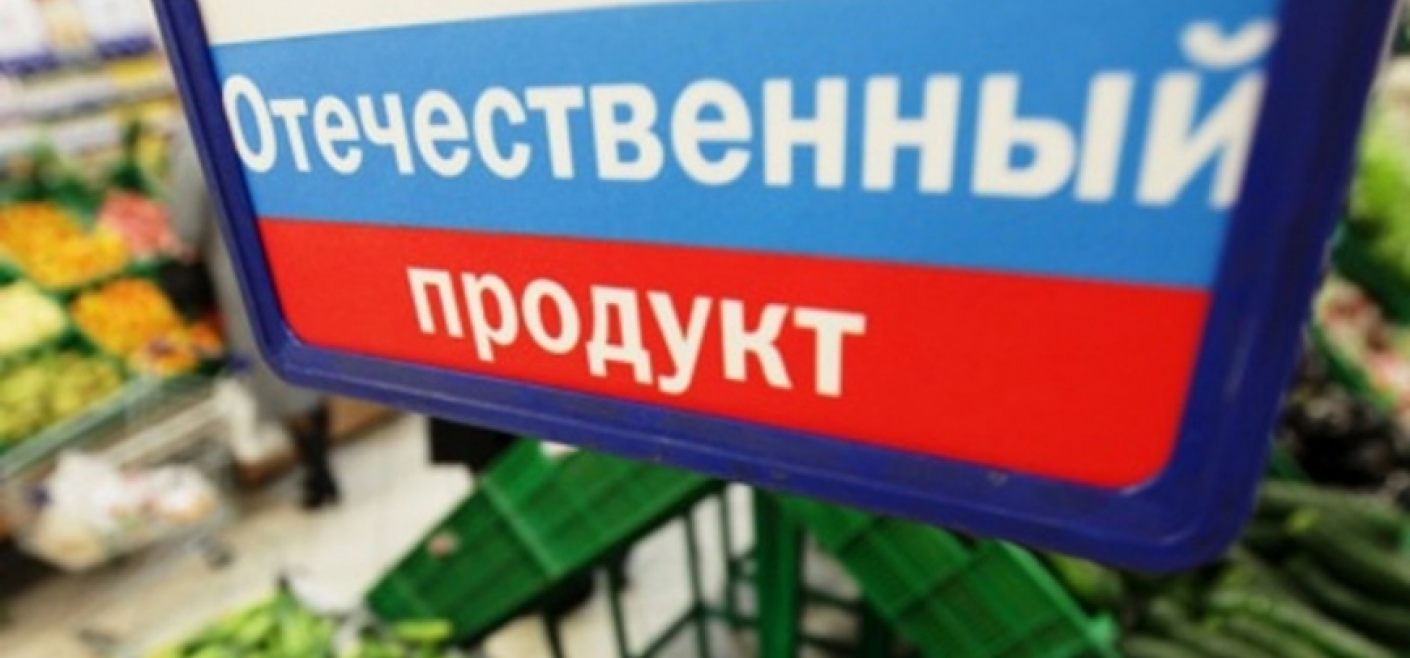 Российские производители вместо «санкционных»: импортозамещение уже началось 2