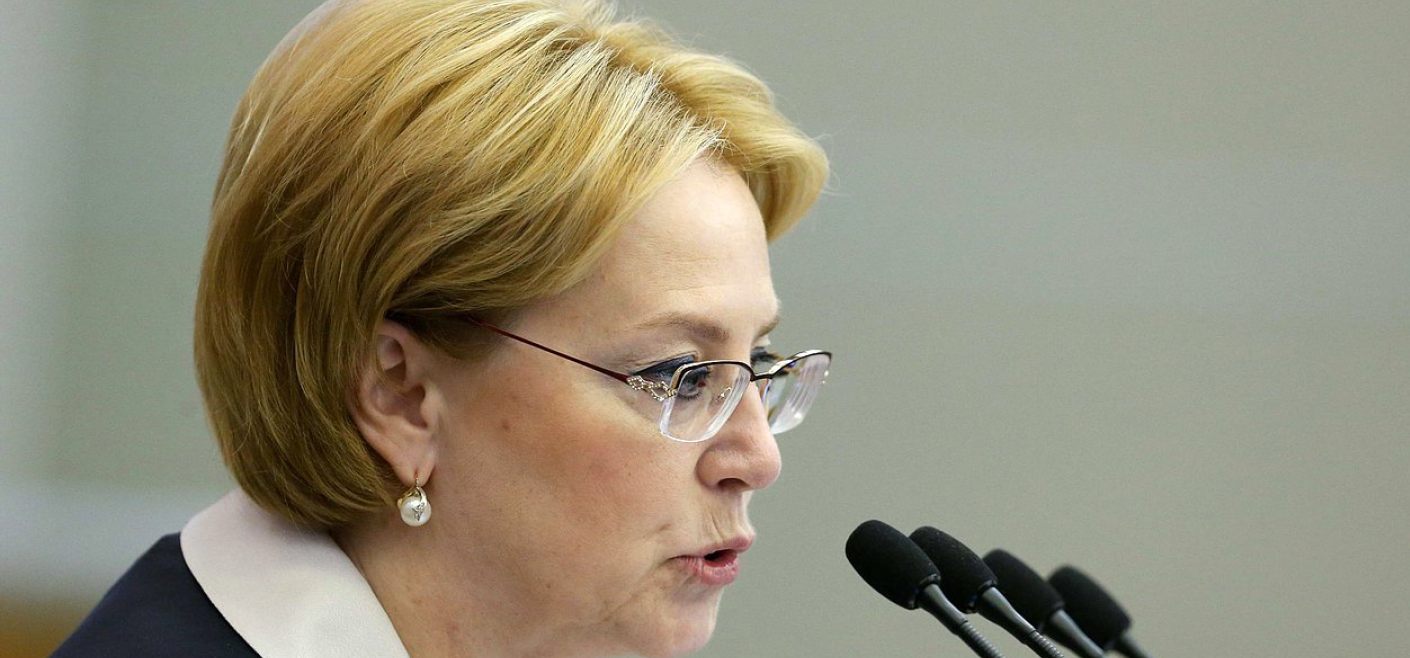 Минздрав России Фото