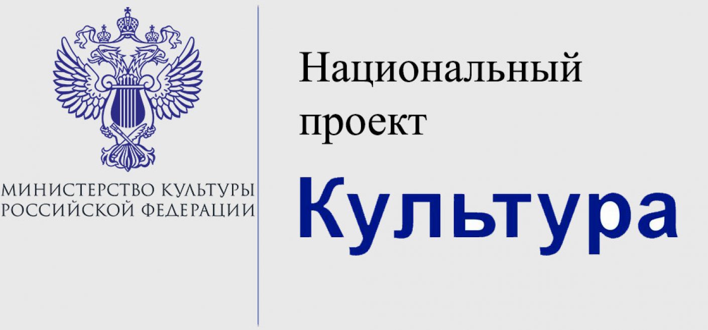 Нацпроект культура паспорт проекта