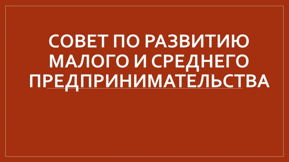 Финансовая поддержка малого и среднего предпринимательства. Сайт развития малого и среднего предпринимательства. Сайт развития малого и среднего предпринимательства. Федеральная корпорация мсп. Проект поддержки малого и среднего бизнеса.