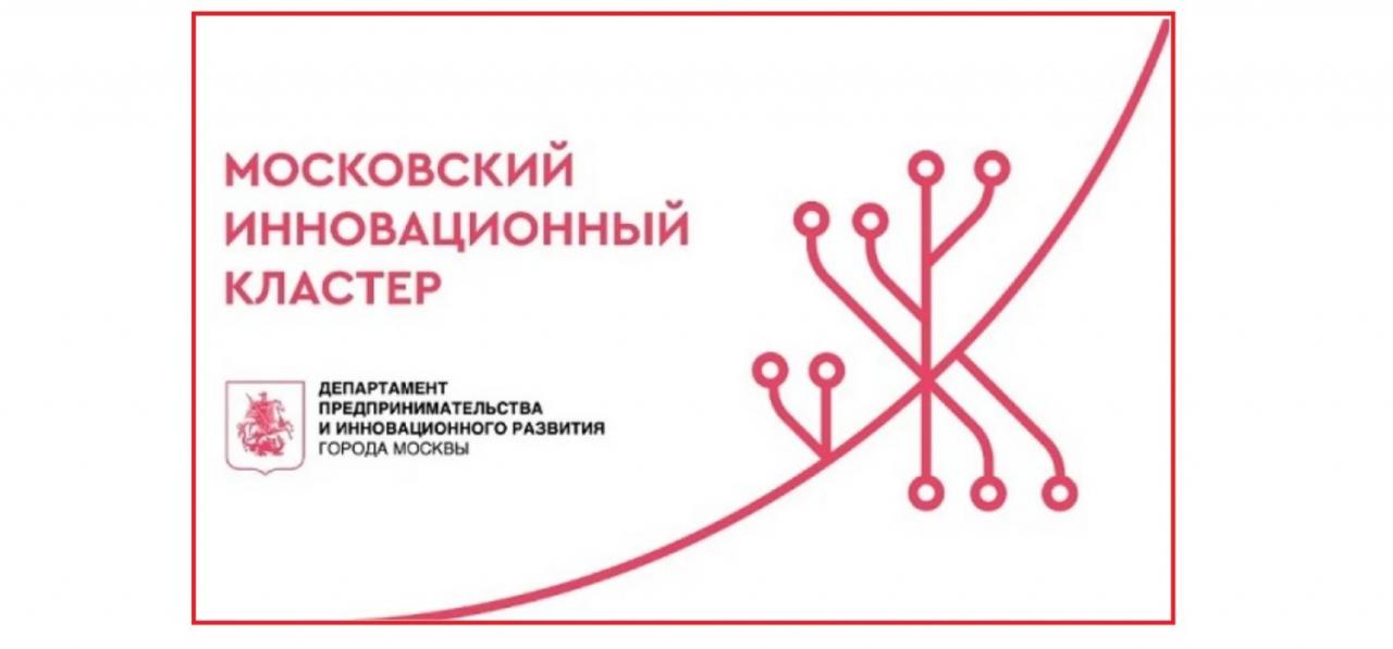 Фонд инноваций. Московский инновационный кластер logo. Фонд Московский инновационный кластер. Московского инновационного кластера «i.Moscow». Московский инновационный кластер эмблема.