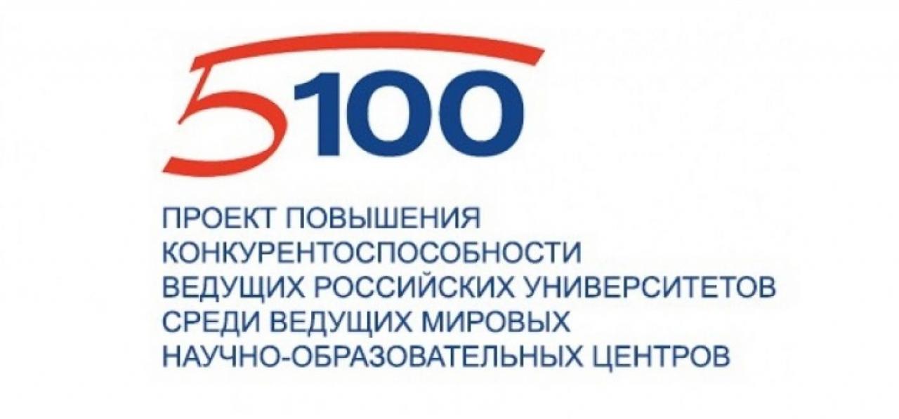 Проект 5 100 вузы участники