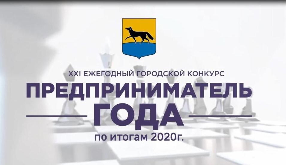 Предприниматель года 2020. Итоги конкурса предприниматель года 2021 Саратов СТРОЙАВТОДОР.