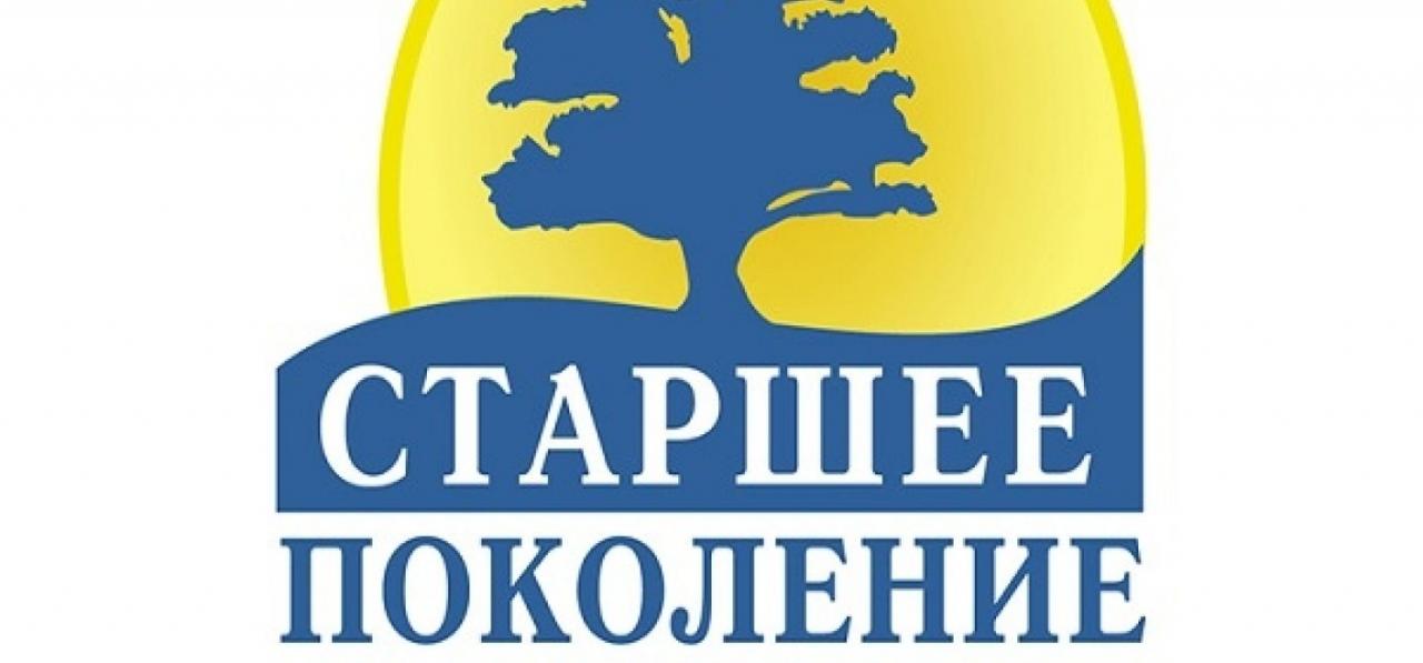 Проект старшее поколение картинки