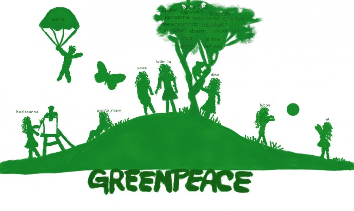 Greenpeace organization. Гринпис Международная организация. Гринпис организация по защите окружающей среды. Гринпис международные экологические организации.